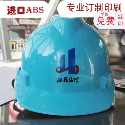 Jiangsu supervision safety helmet building safety helmet electric safety helmet municipal custom printed safety helmet