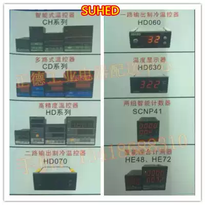 Digital display microcomputer can freely switch Heating Refrigeration-40-80 degrees electronic industrial thermostat HD-060