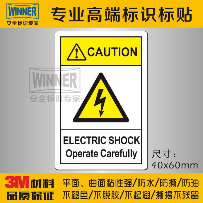 Electric box Electrical equipment waterproof safety logo label Electrocution Careful operation English with electric hazard sign