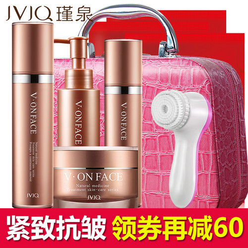 瑾泉化妆品套装乳清皙白补水保湿滋养紧致抗皱 面部护理正品套装