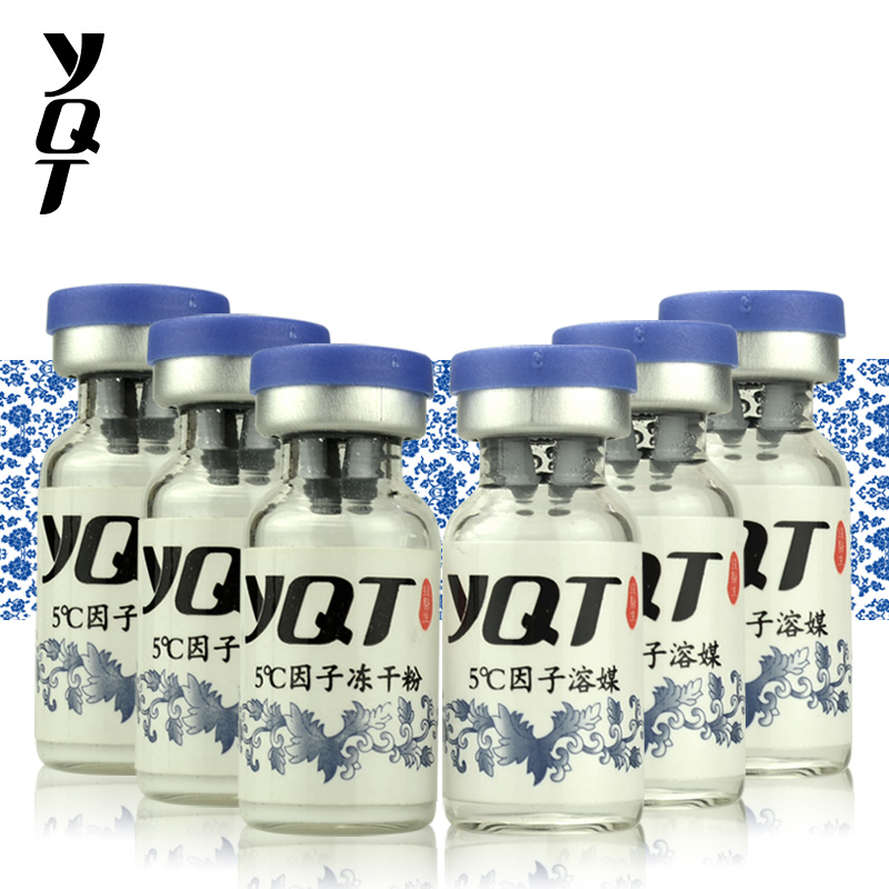 正品专柜新品一清堂YQT青花瓷珍藏版5℃冻干粉3ml3对一盒