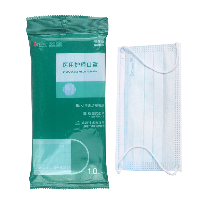 【包邮】稳健医用一次性卫生口罩10只三层护理灭菌挂耳防流感透气