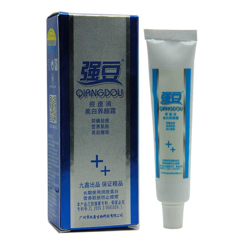 包邮正品九欣强豆痘 面霜 广州九鑫送祛痘面膜