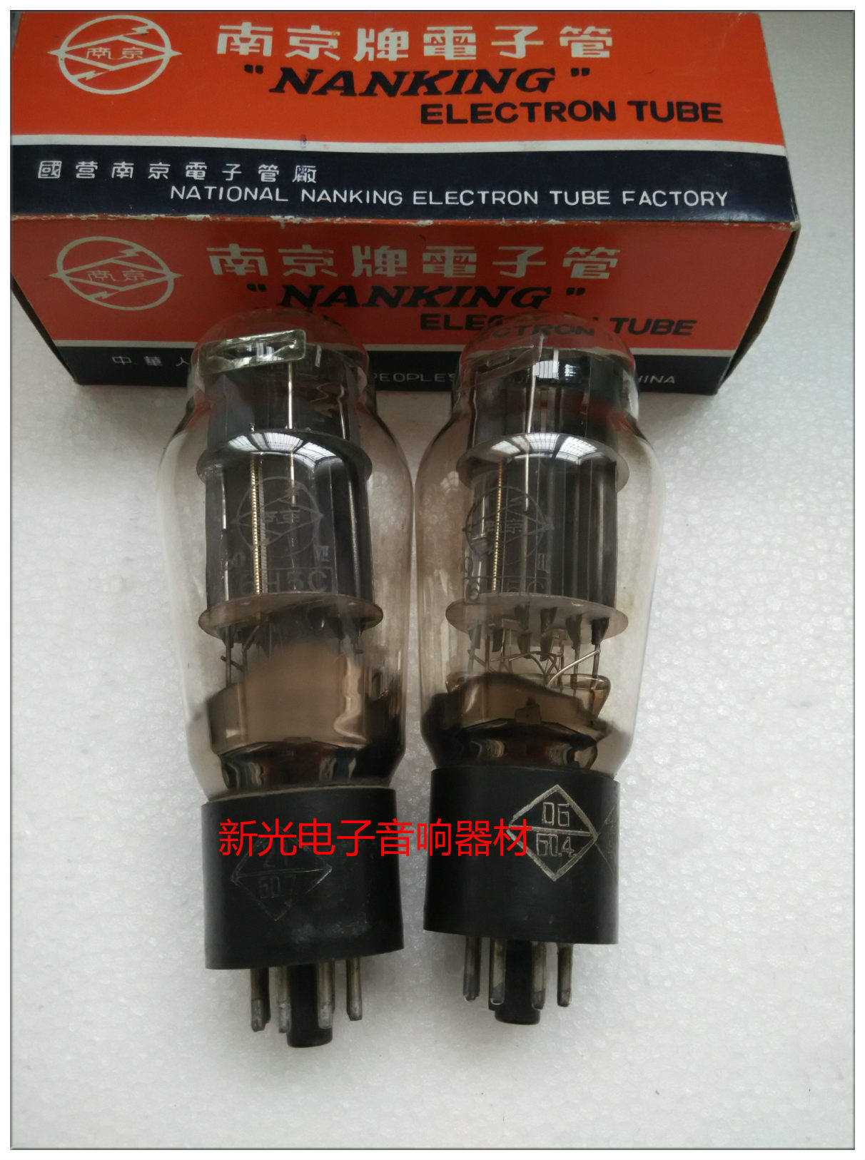 New Nanjing 6H5C vacuum tube generation twilight 6N5P 6AS7 6080 6N13P 6H1C sound quality soft