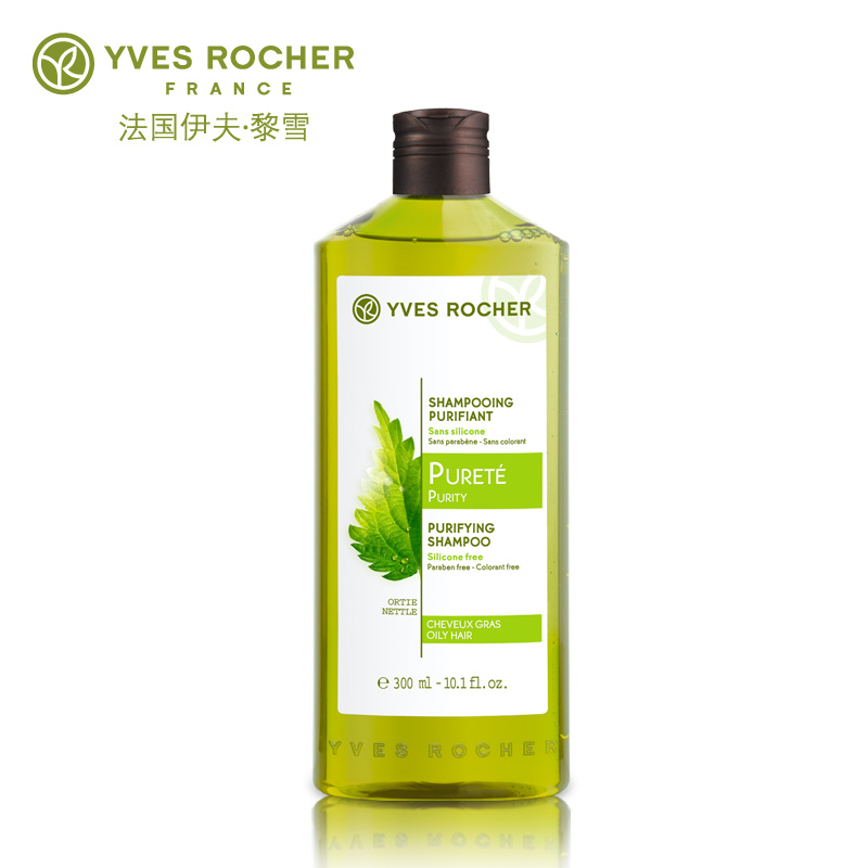 yvesrocher伊夫黎雪荨麻清爽洗发露清爽控油平衡洗发水液
