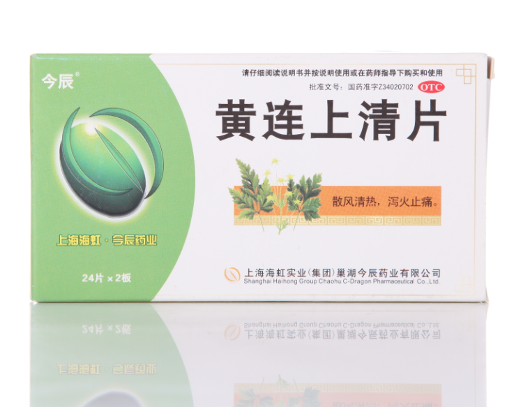 今辰 黄连上清片 24片*2板 清热通便 散风止痛  头晕目眩