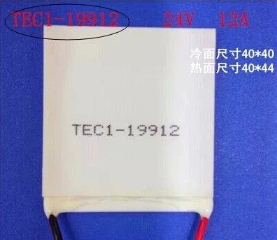 High-power refrigerator TEC1-19912 24V12A 40*40 high temperature resistance 237 degrees large temperature difference export products