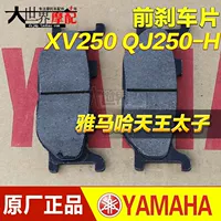 Phụ kiện xe máy Yamaha King of Heaven XV125 XV250 QJ250-H má phanh trước má phanh xe máy honda