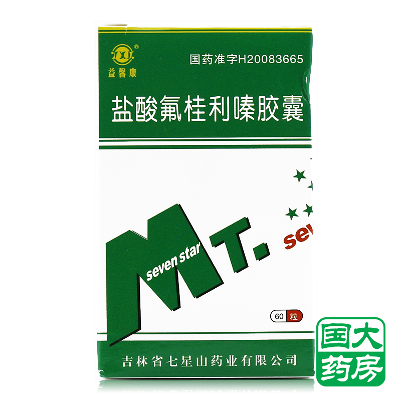 YXK/益馨康 盐酸氟桂利嗪胶囊 5mg*60粒*1瓶/盒