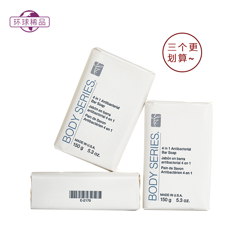 美国安利雅姿香皂四合一身体皂150g*3块 滋润洁净去体味保湿正品