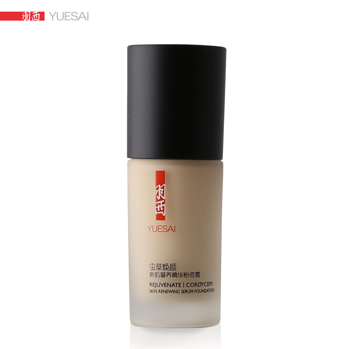 YUE-SAI/羽西虫草焕颜新肌凝养精华粉底霜 28ml  专柜正品包邮