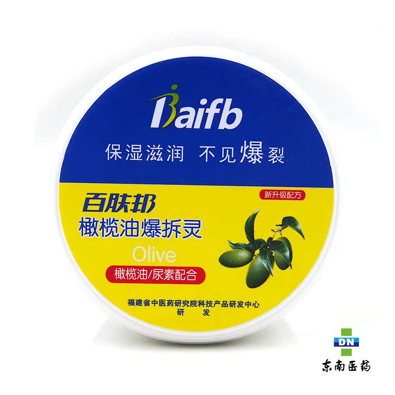 百肤邦 橄榄油爆拆灵 120g 保湿滋润 防冻裂  滋润皮肤
