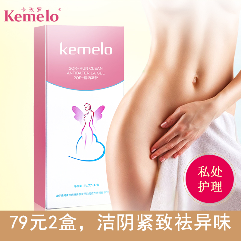 【两盒装 共6支】kemelo润洁凝胶  缓解妇科炎症辅助私处紧致
