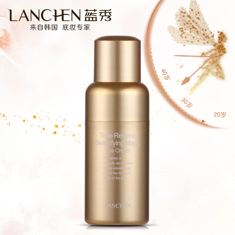 蓝秀时光无痕紧致眼霜15g 眼部改善干细纹鱼尾纹黑眼圈正品 SG07