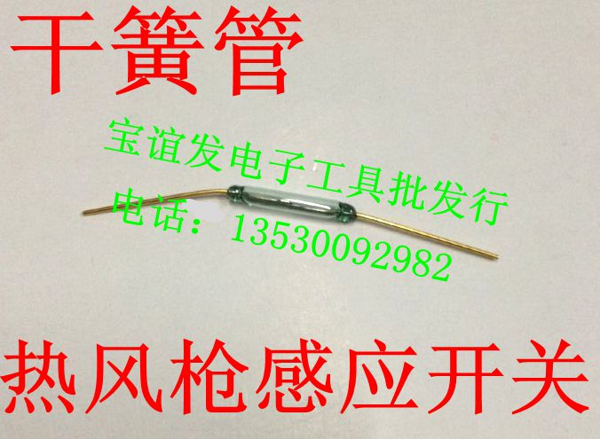 Hot air gun switch Magnetic induction switch Reed intelligent induction switch 858 858D Handle accessories