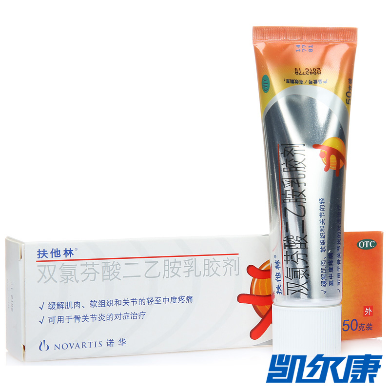 扶他林 双氯芬酸二乙胺乳胶剂50g缓解肌肉软组织关节的轻中度疼痛