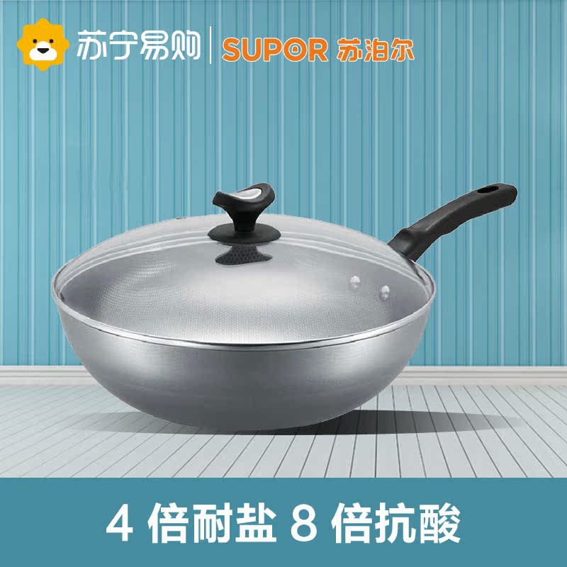 supor/苏泊尔 FC30T4真不锈2代健康铁锅正品特价