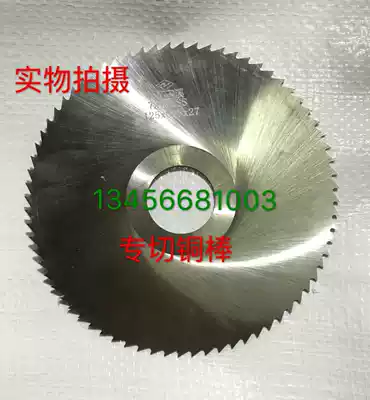 Xiao Xi Jinsheng saw blade milling cutter washing disc high-speed mesh blade white steel incision milling cutter HSS125x0 8x27