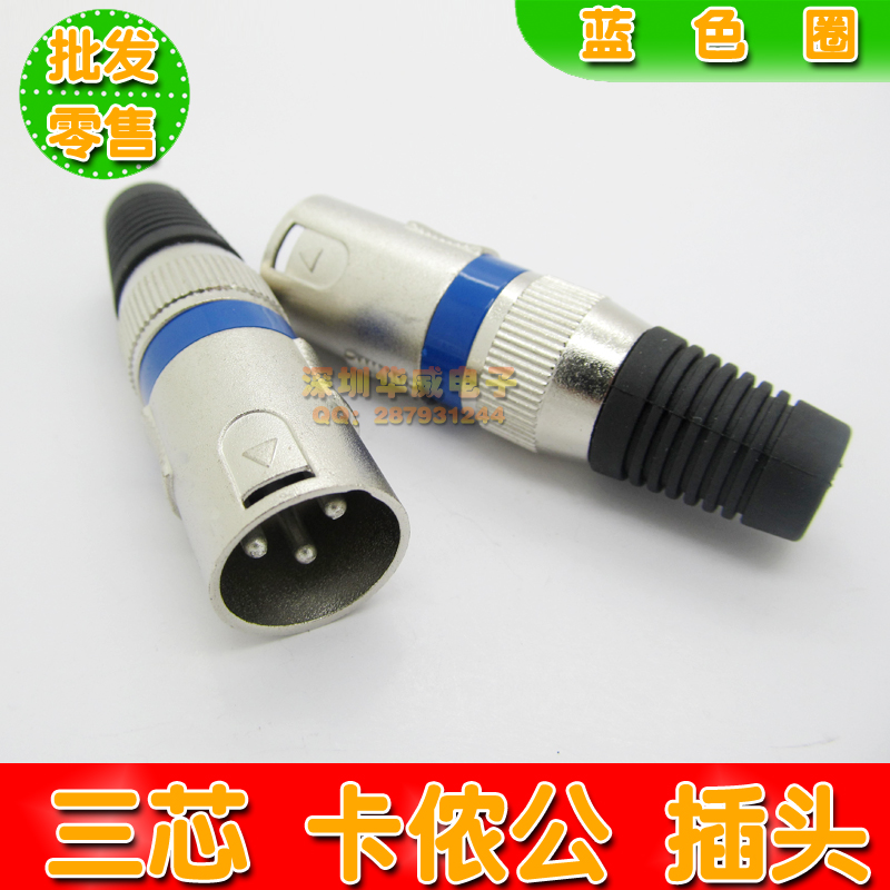 XLR plug Three-core XLR microphone head 3-core Canon female head XLR balanced female blue ring XLR head