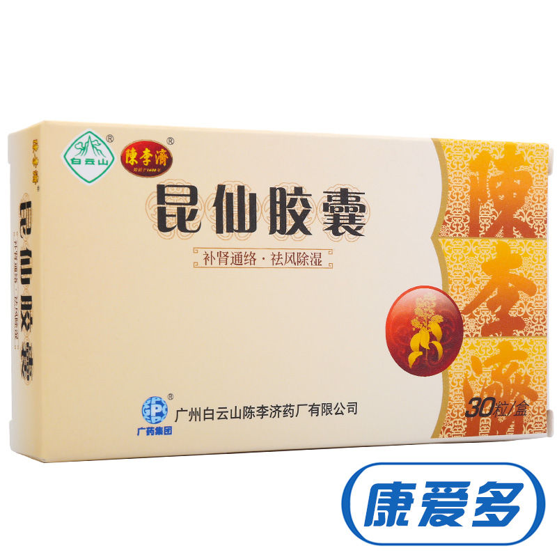 陈李济 昆仙胶囊 0.3g*30粒/盒