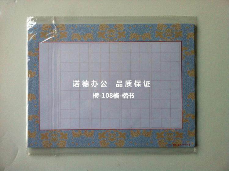 Wind Walking Hall Hard Pen Calligraphy Works Special Paper Practice Paper Contest Paper Practice Paper Practice Paper Pen Paper Hard Pen Calligraphy Paper