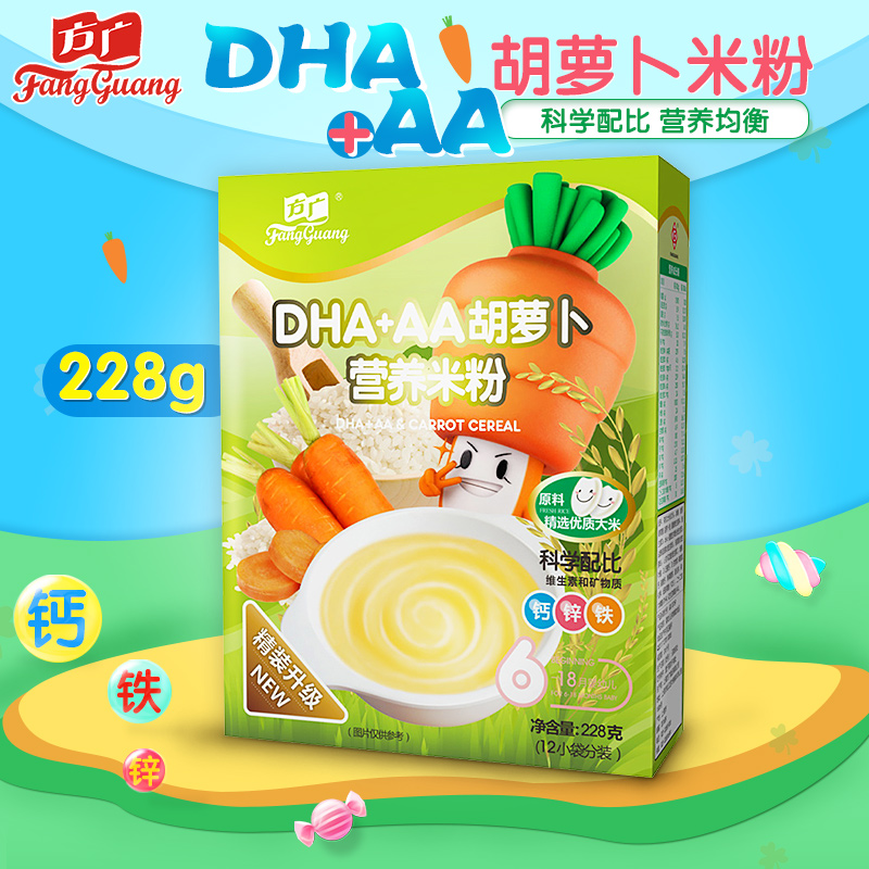 婴幼儿辅食方广 DHA+AA胡萝卜米粉(1段) 228g