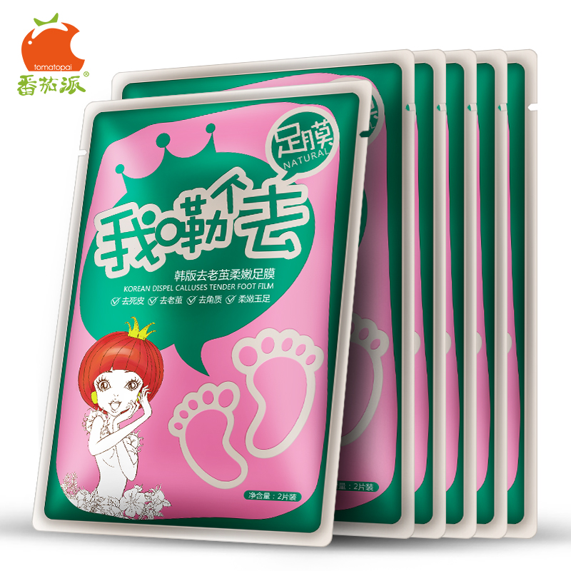 番茄派去死皮老茧嫩脚丫蜕皮足膜美脚去角质脚膜足部护理