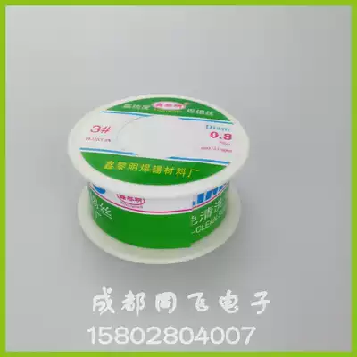 Xin Dawn middle ring solder wire High-quality solder wire free cleaning welding diameter 0 8mm with rosin for students