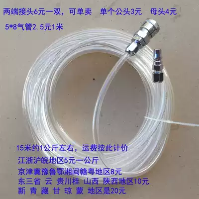 Spray paint gun tube Air blowing tube Transparent trachea water pipe PU hose Quick connector trachea