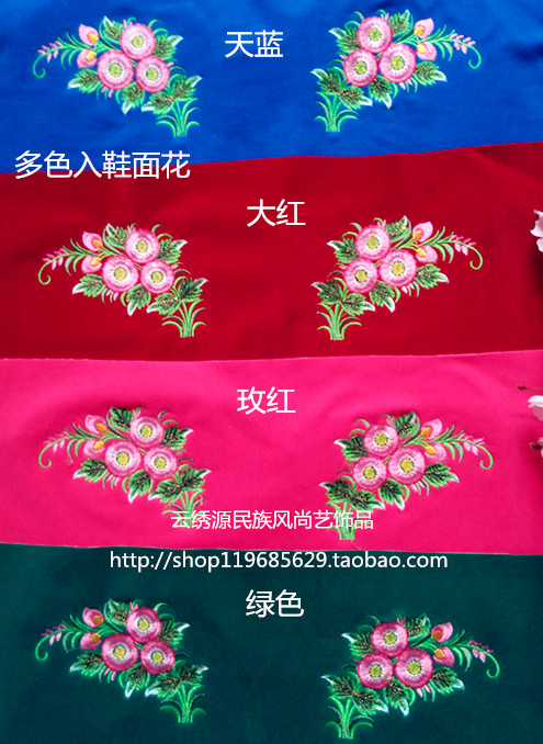 Multicolor board suede cloth machine embroidered uppers suitable for square-mouth embroidered shoes with various handmade DIY accessories