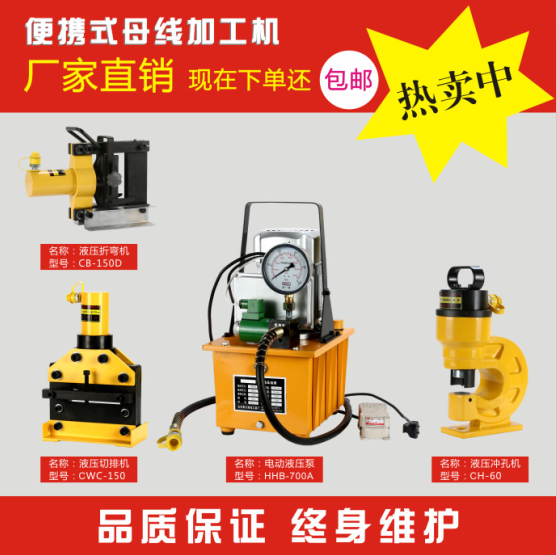 Busbar processing machine VHB-150 three-in-one busbar processing machine hydraulic punching machine Copper cutter bending machine