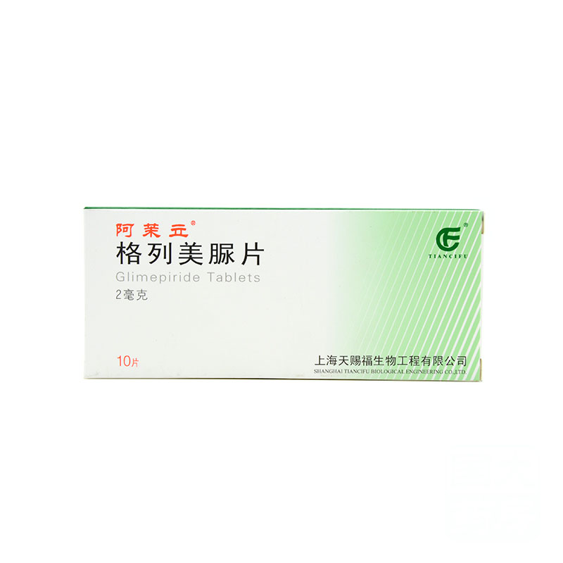 阿茉立 阿茉立 格列美脲片 2mg*10片/盒