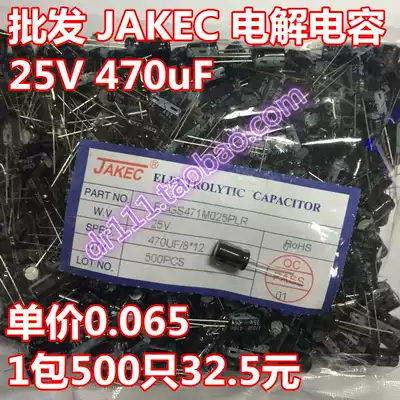 Original JAKEC electrolytic capacitor 470UF 25v size 8*12 1 pack 500 only 35 yuan