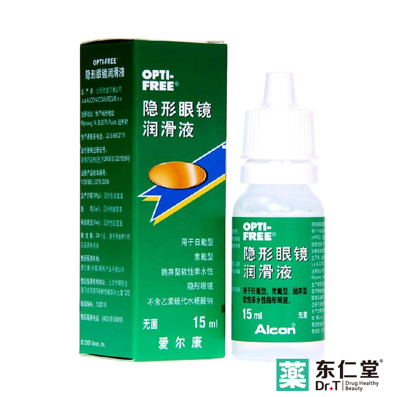 爱尔康隐形眼镜润眼液 进口OPTI-FREE缓解眼睛疲劳眼药水15ml包邮