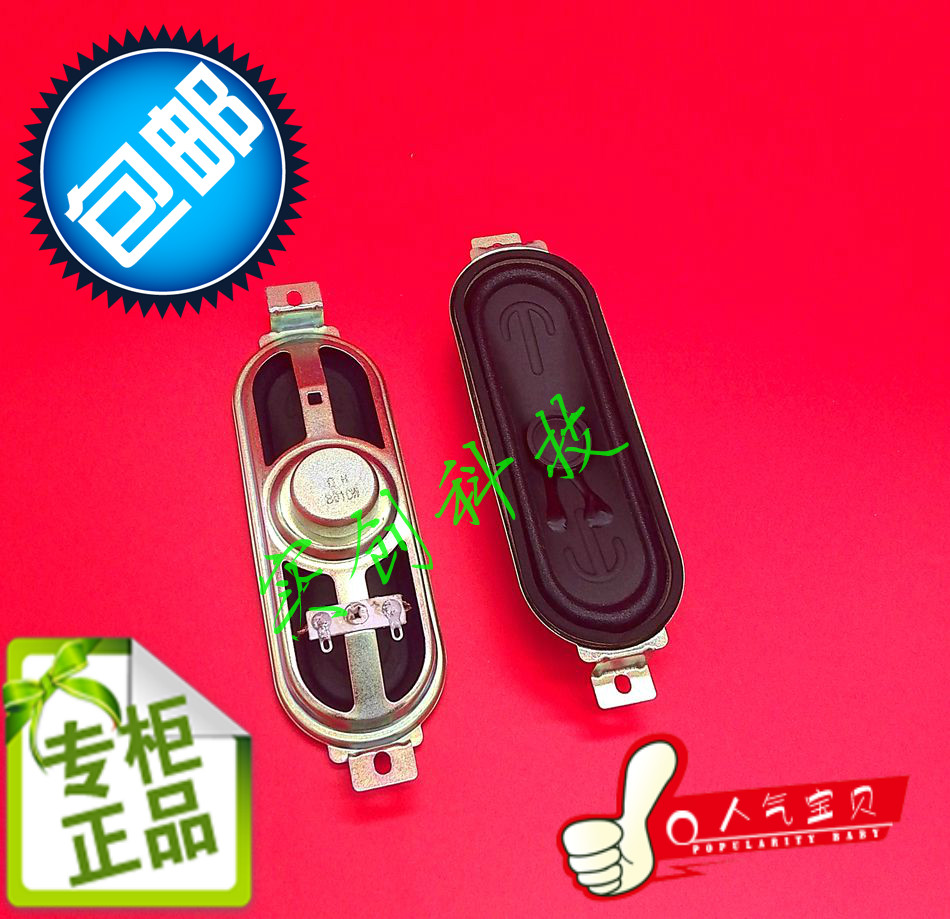 LCD TV loudspeaker loudspeaker 8R10W 12 8 * 4 6 * 2 7cm 8 au 10 W horn accessories
