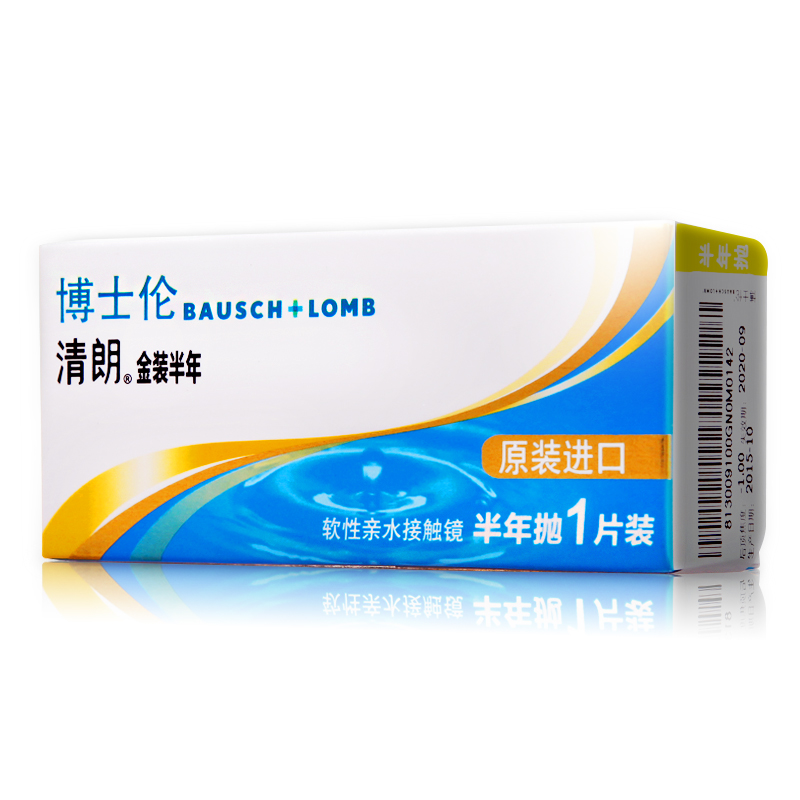 2送润明120ml博士伦金装清朗半年抛隐形近视眼镜1片韩国进口透氧