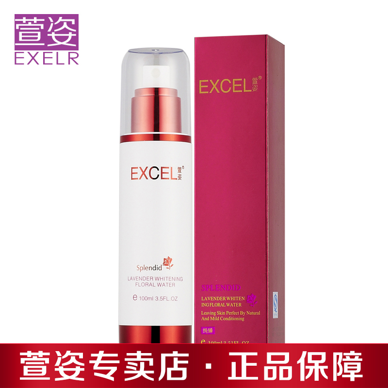 萱姿专柜正品化妆品宣姿纯臻玫瑰养颜花香水100ml保湿补水
