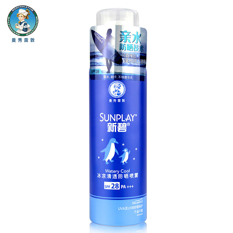 曼秀雷敦新碧防晒喷雾冰凉清透防晒喷雾SPF28海边保湿清爽隔离霜