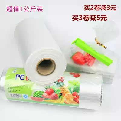 Plastic bag shopping bag fresh bag supermarket roll bag flat pocket brand new pe food bag custom ordinary 3 Silk
