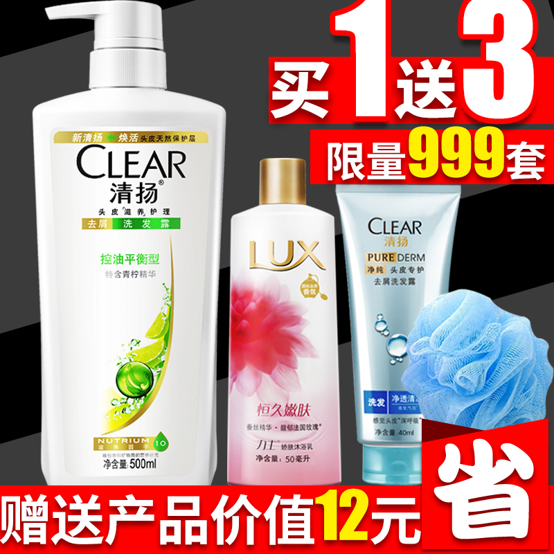 正品清扬控油平衡去屑洗发水乳露膏女500ml女男士去油清爽包邮