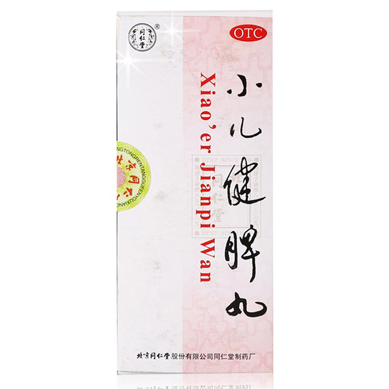同仁堂 小儿健脾丸 3g*10丸/盒 小儿脾胃虚弱 消化不良