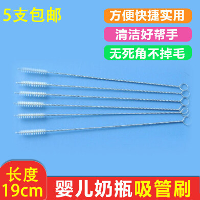 19cm straw brush straw cup children's kettle special brush brush bottle feeder general cleaning brush