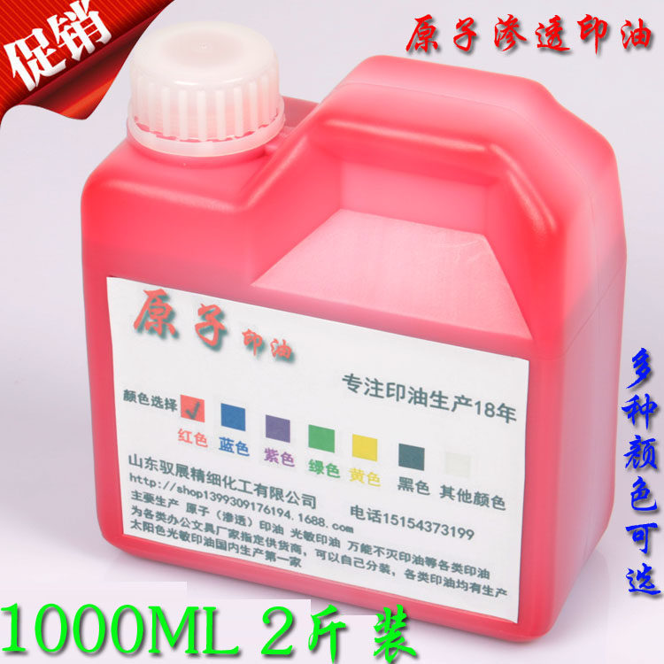 Size Bottle Red Black Blue Atomic Print Oil Photo-sensitive Print Oil Universal Non-Destructive Outdoor Wall Advertisement Fast Drying Table