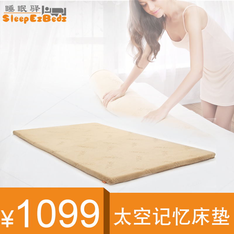 ˯����̫�ռ��䴲��MA20