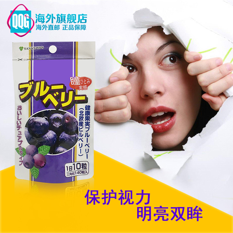 日本进口YUWA蓝莓咀嚼片越橘叶黄素花青素正品
