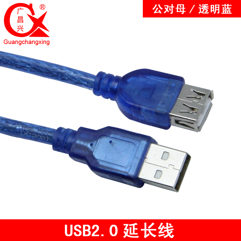 USB extension line computer U disk keyboard mouse USB2.0 lengthened connection data line male to female 1.5 310 meters