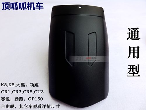 Suitable for Longxin 300R RR Jinlong Qianjiang Horizon Front Mud Lender Longer Fender Modification