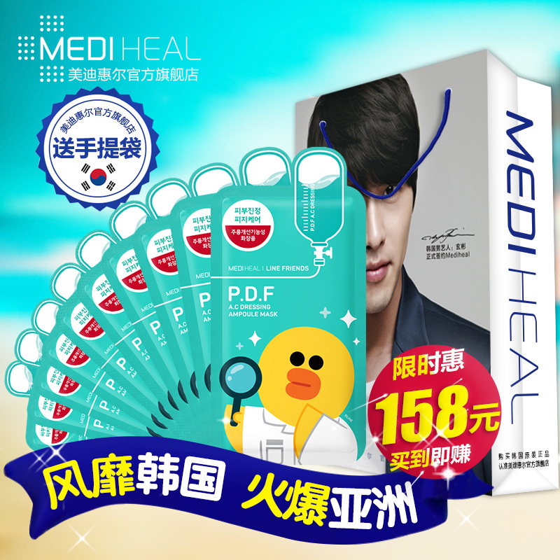 MEDIHEAL/美迪惠尔可莱丝恋朋PDF舒缓补水卡通line动物面膜10片