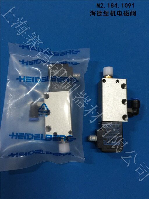 Heidelberg printing press solenoid valve M2 184 1091 Heidelberg front regulation stop cylinder