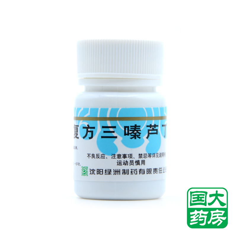 新乐 复方三嗪芦丁片 100片/瓶